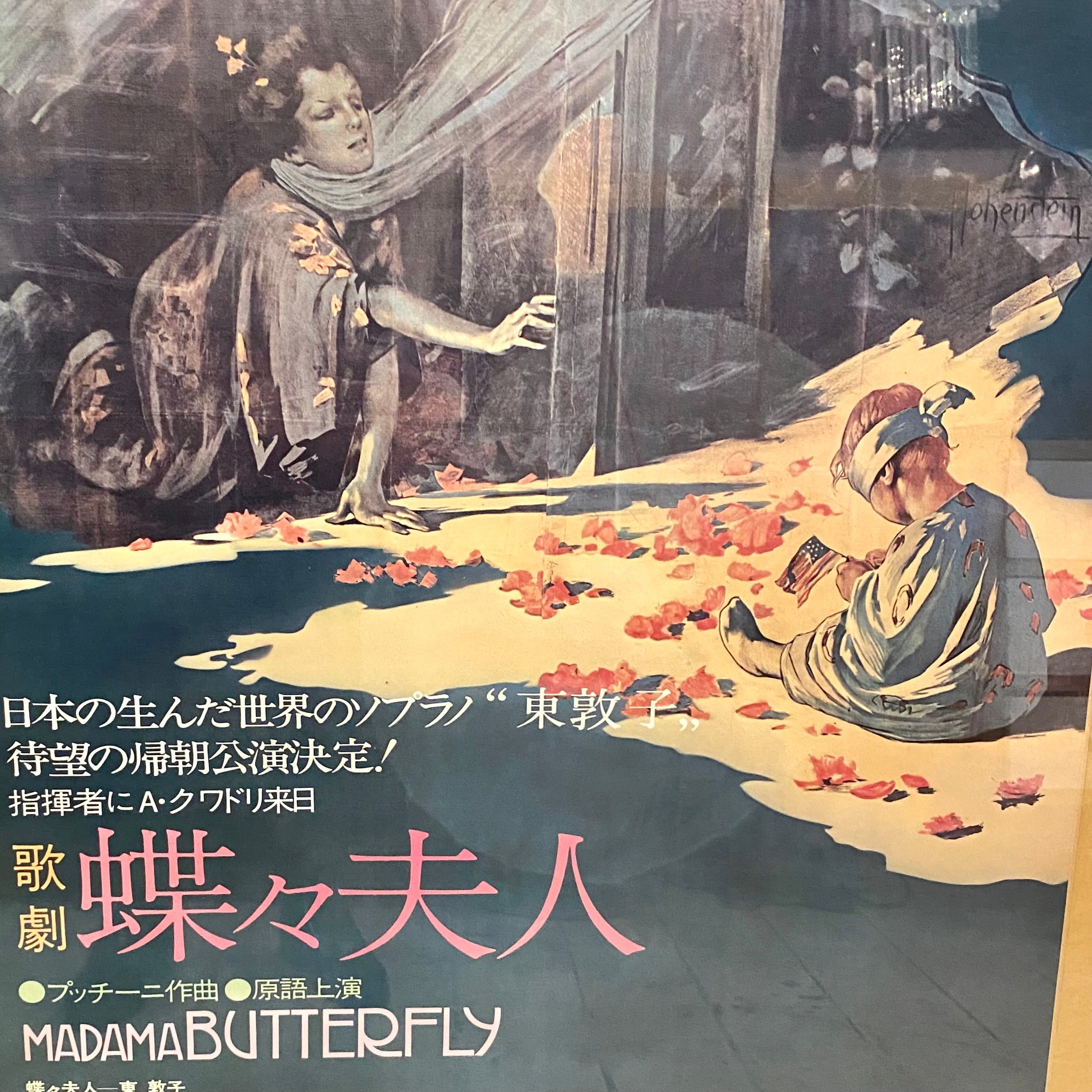 Vintage Madame Butterfly Poster Framed in Brass