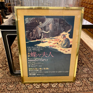 Vintage Madame Butterfly Poster Framed in Brass - SOLD